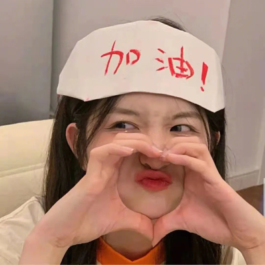 克星